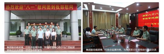 八一慰问暖兵心，军企共叙鱼水情 ——必赢集团有限公司
庆祝建军88周年走访慰问活动