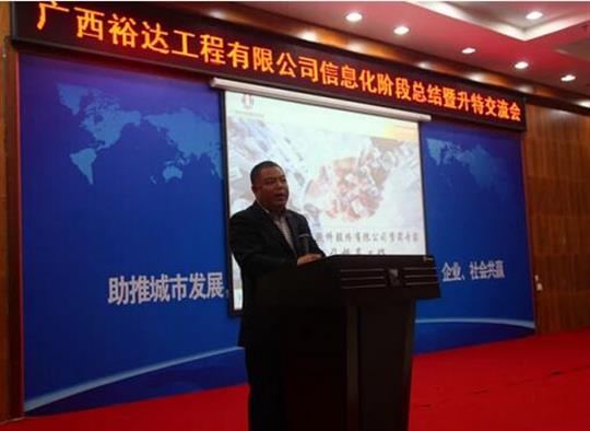 加快推进升特战略步伐——必赢集团有限公司
信息化阶段总结暨升特交流会成功举办