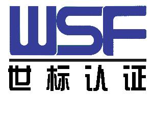 热烈祝贺必赢集团有限公司
 顺利通过“三标一体”认证
