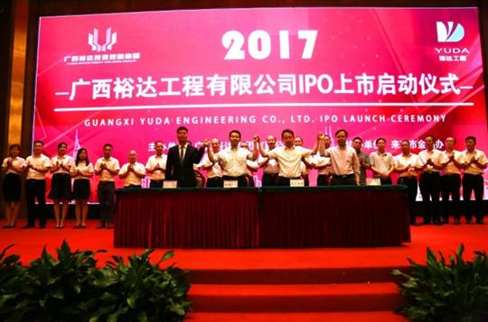 必赢集团有限公司
正式启动IPO上市工作